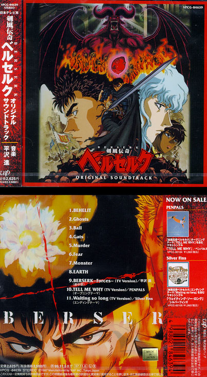 Berserk Original Soundtrack Music CD OST Japan 1997 TV Anime NEW Susumu  Hirasawa